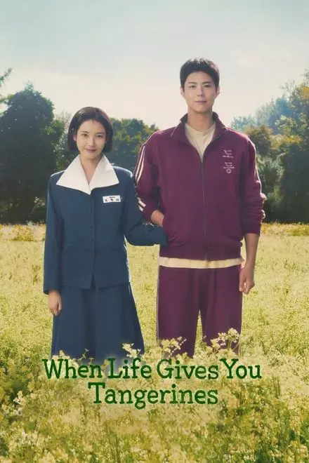 When Life Gives You Tangerines